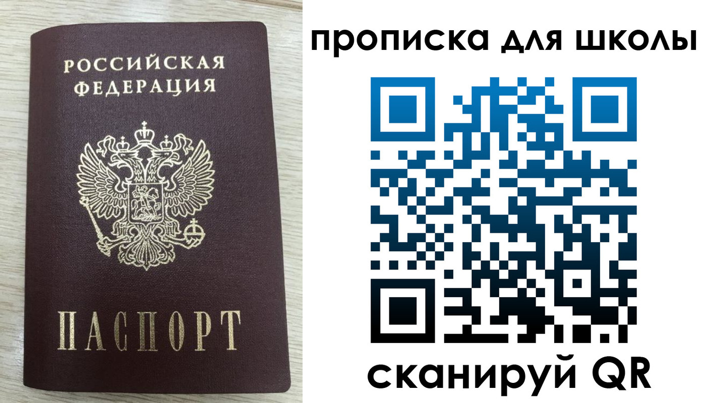 временная регистрация для всех в Александровске-Сахалинском