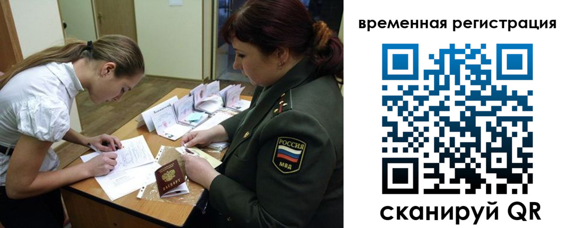 прописка гарантия в Александровске-Сахалинском