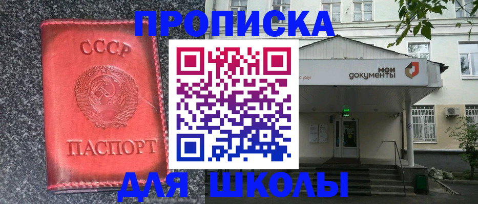 прописка поиск в Александровске-Сахалинском