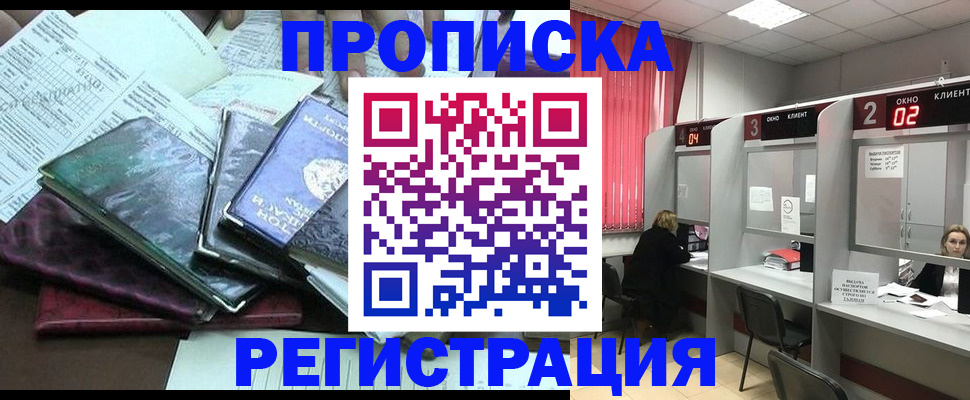 временная прописка в Александровске-Сахалинском