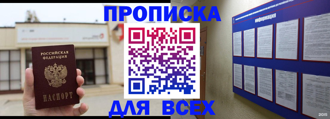 временная регистрация законно в Александровске-Сахалинском