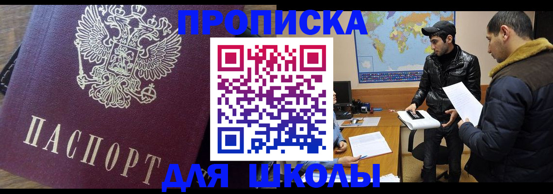 прописка гарантия в Александровске-Сахалинском