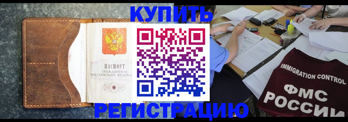 где прописаться в Александровске-Сахалинском