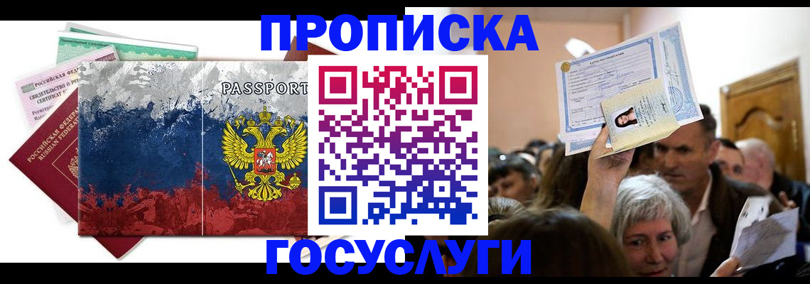 прописка ребенка в Александровске-Сахалинском