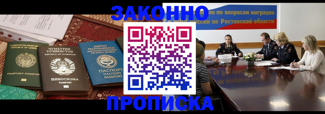 миграционный учет в Александровске-Сахалинском